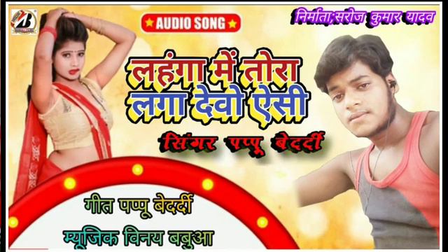 sigher Pappu bedardi durga music смотреть онлайн