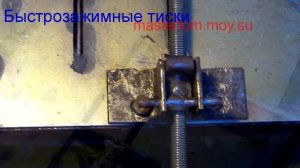 Быстрозажимны тиски для стойки УШМ.