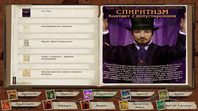 Шерлок Холмс vs Джека Потрошителя. Каждый выживает по своему Часть 14 смотреть онлайн