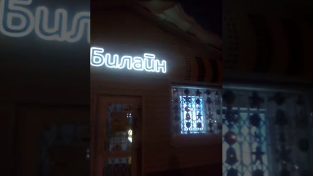 Билайн Закрыт... Лютый Мороз... И Год Быка!!! смотреть онлайн