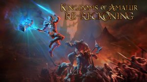 Начало ► Kingdoms of Amalur: Re-Reckoning #Первая Серия