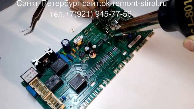 Ремонт электронных модулей (плат) стиральных машин Индезит, Аристон EVO2 смотреть онлайн