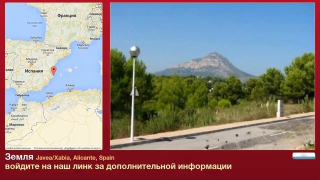 Земля в продаже в Javea/Xabia, Alicante, Spain смотреть онлайн