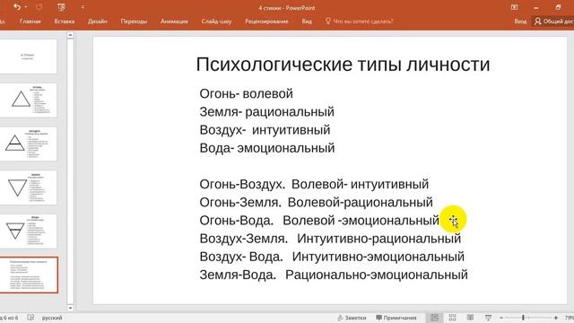 Астрология простая и понятная .урок №3. 4 стихии смотреть онлайн