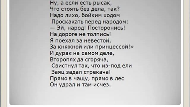 Стихи моего детства 1.mp4 смотреть онлайн