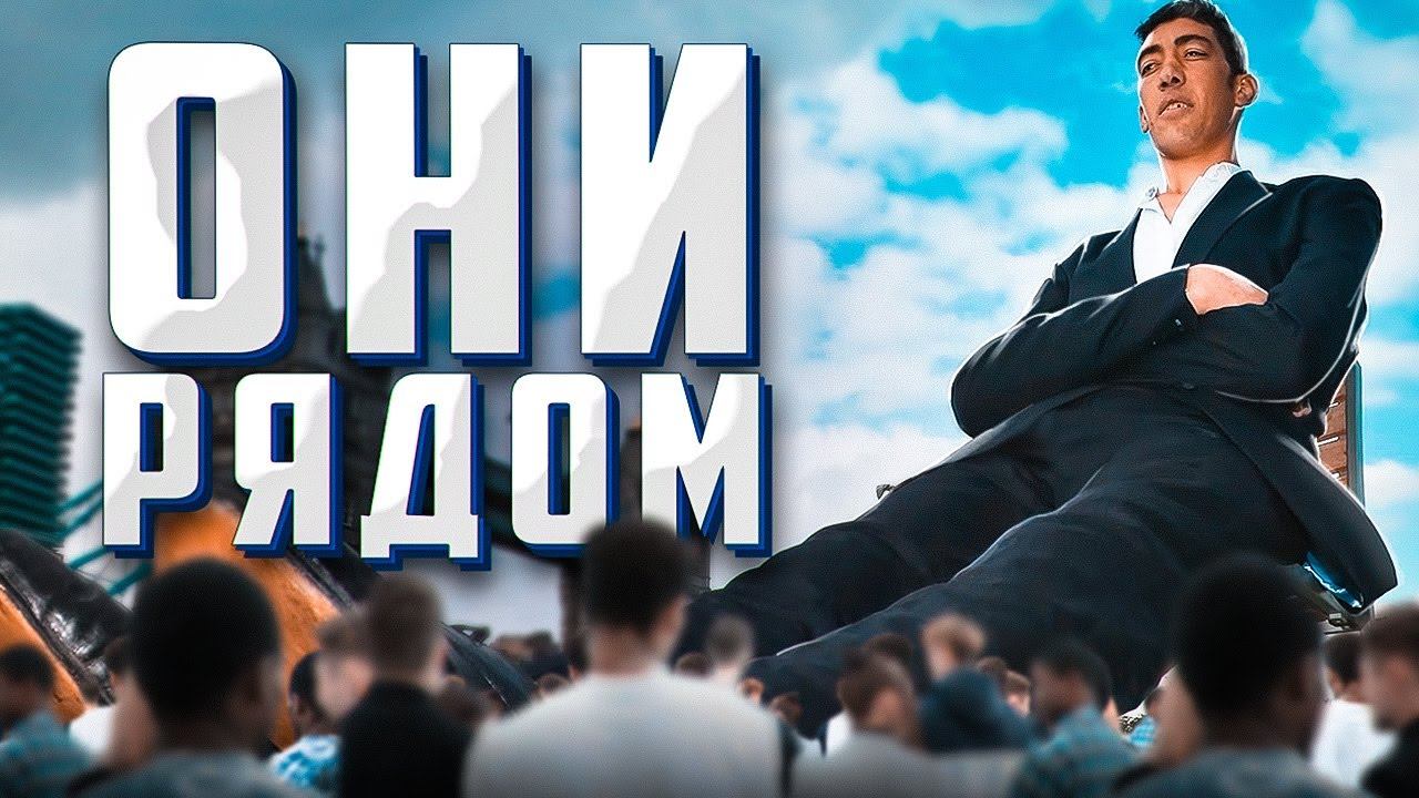 ГЕНЫ ВЕЛИКАНОВ в каждом из нас? МИФЫ И ФАКТЫ О ГИГАНТАХ, которые ПЕРЕПИШУТ ИСТОРИЮ человечества смотреть онлайн