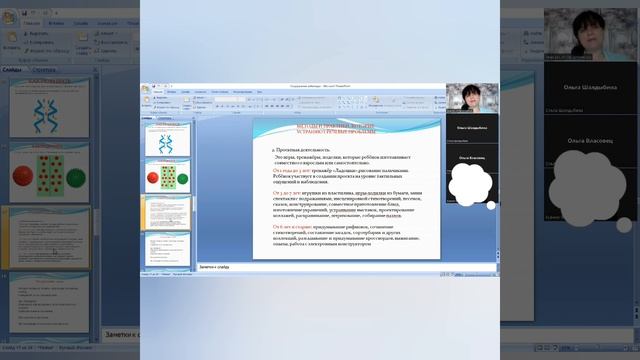 Часть 2 Вебинар 