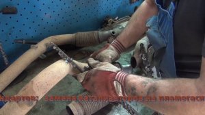 Замена гофры  на  Volkswagen. Замена гофры  на  Volkswagen в СПб