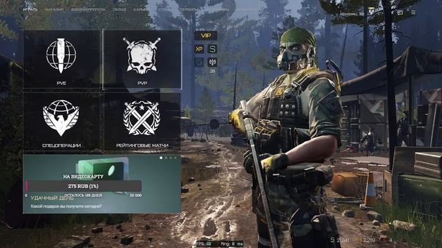 Стрим Варфейс #Warface Набор в клан!!! смотреть онлайн