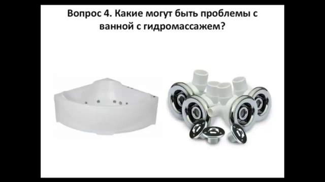 Джакузи Ванна с гидромассажем Проблемы использования гидромассажной ванны смотреть онлайн
