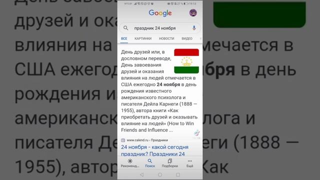 Суть тренда показать в какой праздник ты родился ❤️??? смотреть онлайн