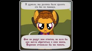 Когда демоны пробуждаются ~ Глава 10  - часть 8