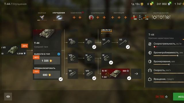 Как продать танк в World of tanks blitz смотреть онлайн