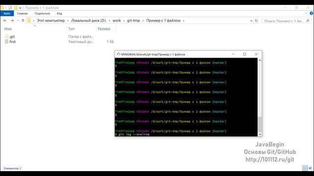 Основы Git: commit изменений (2021) смотреть онлайн
