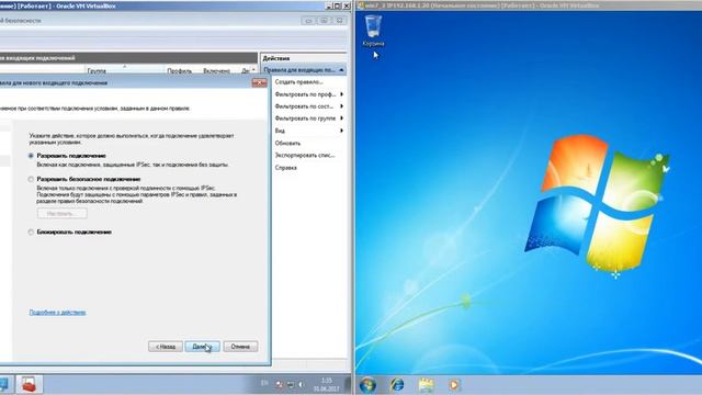 Удаленный помощник без приглашения вне домена на Windows 7. смотреть онлайн