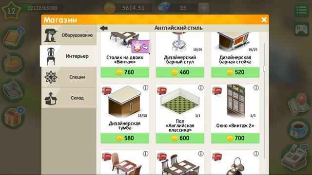 Какой стиль лучше в игре"Моя Кофейня" смотреть онлайн
