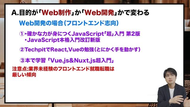 【質問回答】JavaScriptはどこまで勉強すれば？　Gulpの中身教えて？青色申告ですか？ロードマップ古い？おすすめPCは？ смотреть онлайн