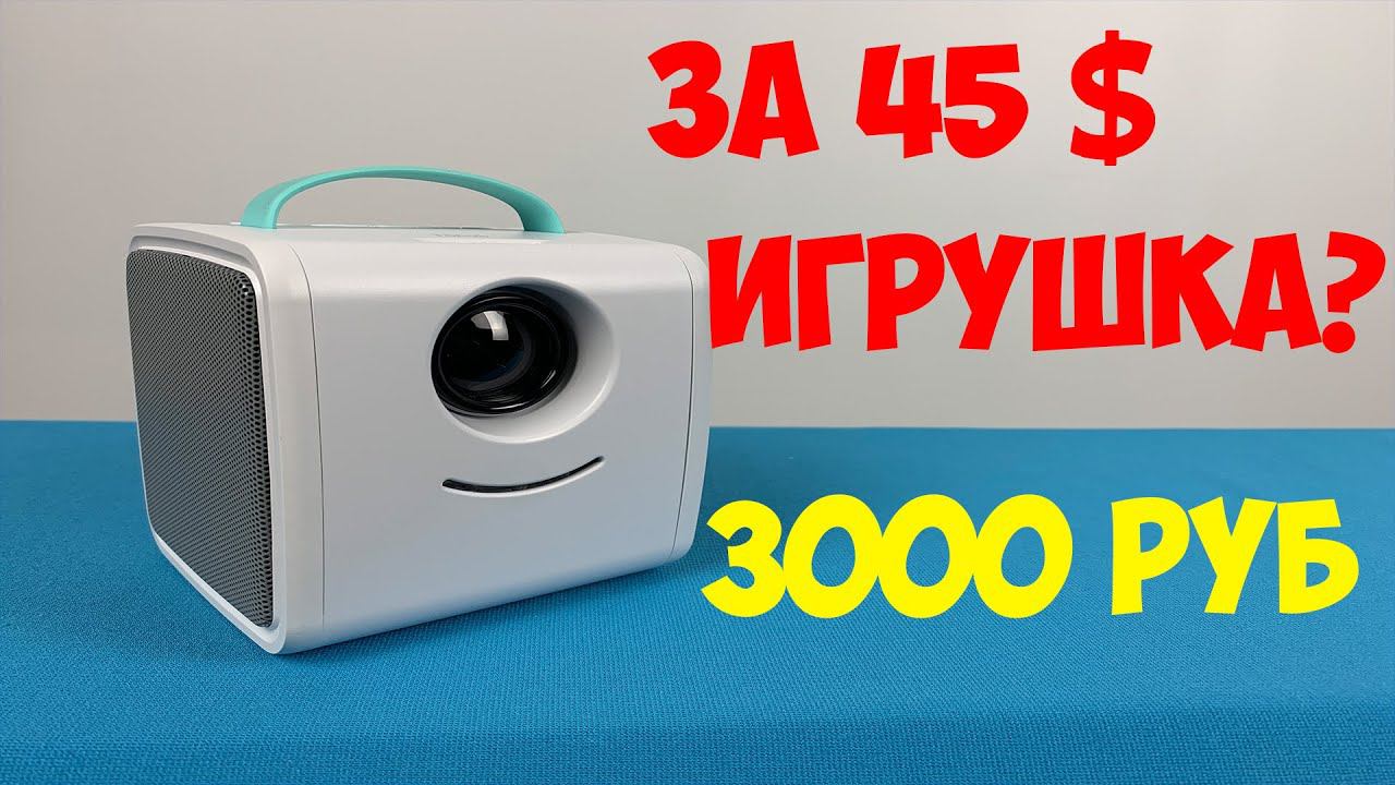 САМЫЙ ДЕШЕВЫЙ ЗА 3000Р Touyinger Q2 ИГРУШКА