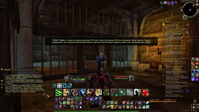 [WOW] 3. Драконий Погост 2 смотреть онлайн