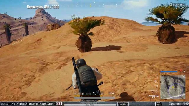 13 ФРАГОВ и ТОП 1! Я ВСПОТЕЛ! PUBG 1.0! ПУСТЫНЯ в ПАБГ! PLAYERUNKNOWN'S BATTLEGROUNDS. Стрим #69 смотреть онлайн