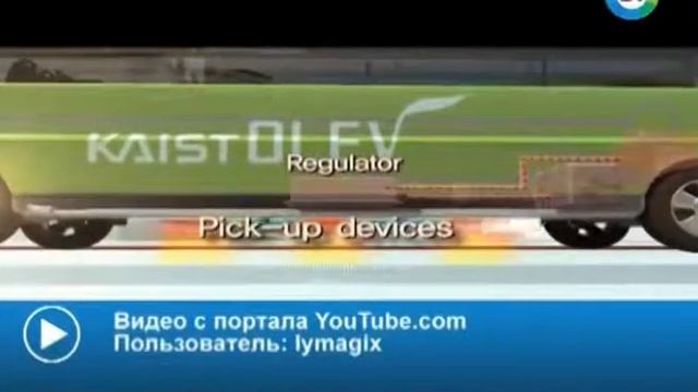 Корейские трамваи и поезда будут передвигаться без рельс смотреть онлайн