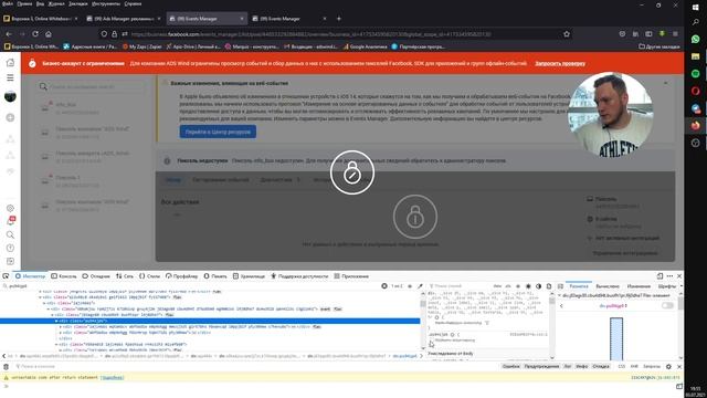 Как отвязать домен от заблокированного бизнес менеджера facebook после обновлений iOS 14.5 смотреть онлайн