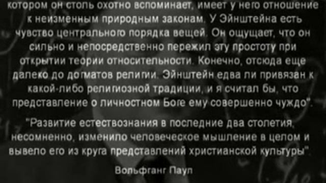 Нобелевские лауреаты о боге смотреть онлайн