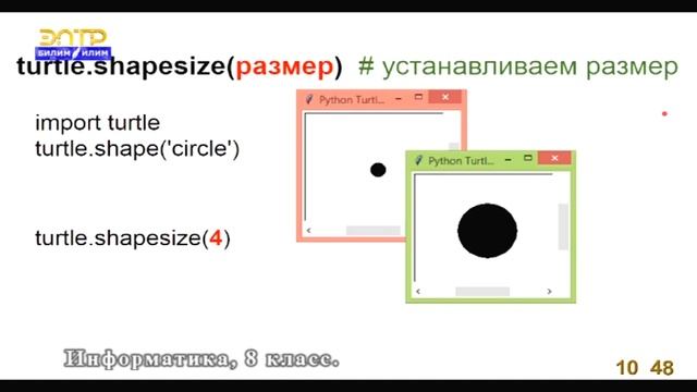 Информатика 8 класс 11 апрель Тема: Компьютерная графика смотреть онлайн
