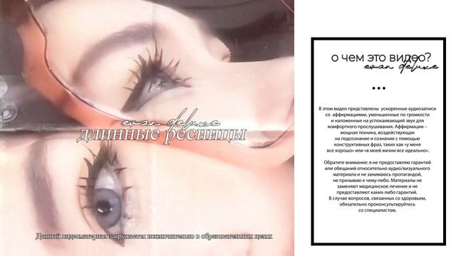 ۰ ?ЫВОРОТКА ДЛЯ РОСТА ВОЛОС : длинные, идеальные ресницы + брови ★ 1X САБЛИМИНАЛ смотреть онлайн