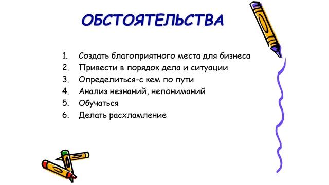 Планирование смотреть онлайн