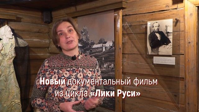 Сибирский след в «Братьях Карамазовых» смотреть онлайн