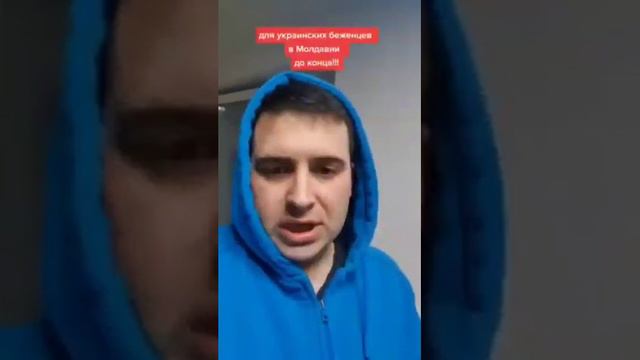 Молдаванин говорит беженцам из Украины смотреть онлайн