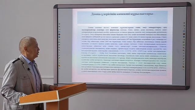 Ысқақ ЕН Құралмалы материалдарды өндіру технологиясы смотреть онлайн