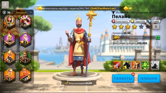 Rise Of Kingdoms Командиры Билды и Связки смотреть онлайн