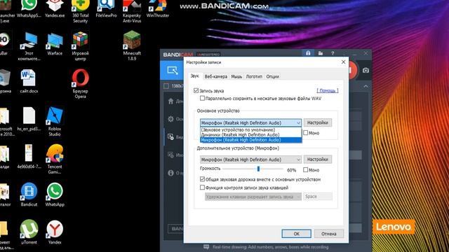 как можно говорить в bandicam без микрофона смотреть онлайн