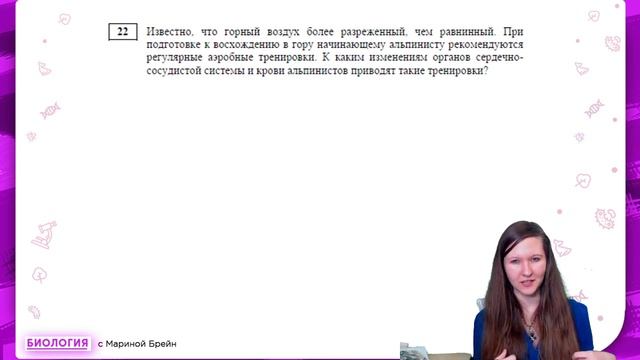 РАЗБОР ДОСРОЧНОГО ЕГЭ ПО БИОЛОГИИ ФИПИ 2020 смотреть онлайн