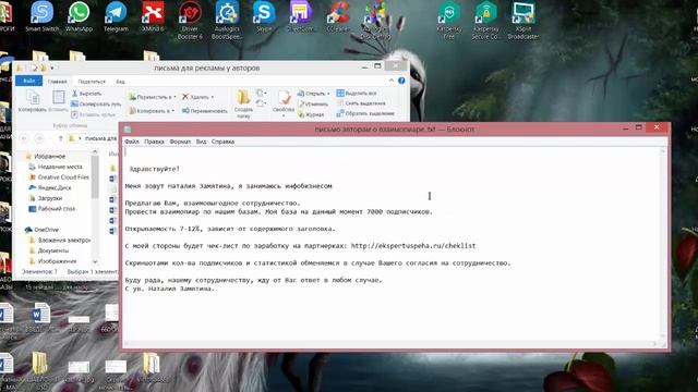 Маил каталог. Набор базы подписчиков смотреть онлайн
