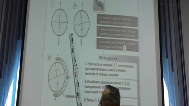 Геодезия - Общие устройства нивелиров смотреть онлайн