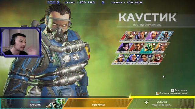 Apex Legends. Стрим. смотреть онлайн