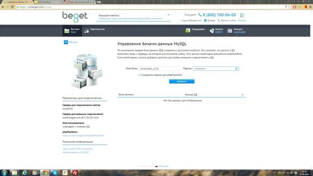 Создаем прибыльный проект #1 смотреть онлайн