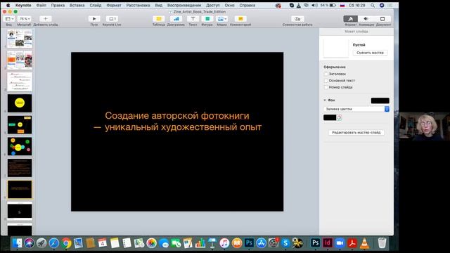Фестиваль Фотографики: Алла Мировская «Современная фотокнига: документ, история, объект» смотреть онлайн