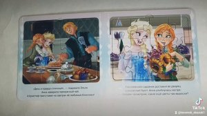 Холодное сердце/Королевское утро/Читаем вместе