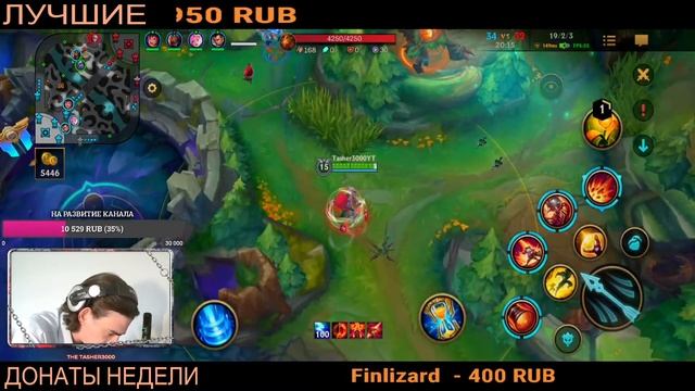 LEAGUE OF LEGENDS WILD RIFT | ЖИЗНЬ В СКРЫТОМ ПУЛЕ смотреть онлайн