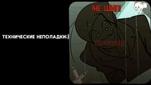 Реакция психоняшек на тт||1/2||