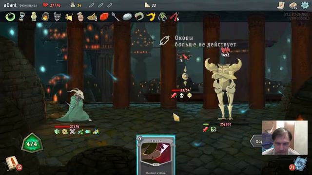 RuBBL s29e02. + Часть 2. Slay the Spire. смотреть онлайн