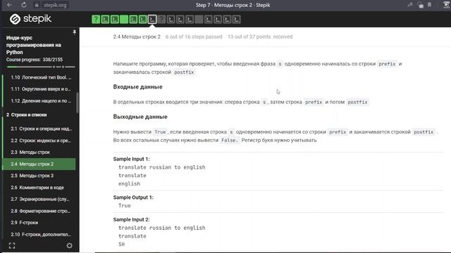 Решаем задачи начинающих python программистов #9 смотреть онлайн