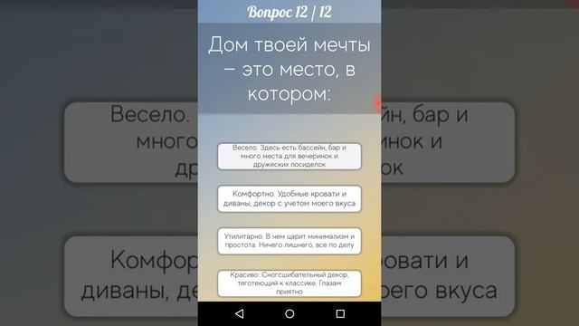 Тест Какая твоя стихия. смотреть онлайн