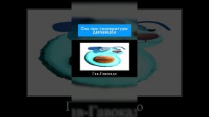 #shorts #деревяшки  Деревяшки + ШИЗА =