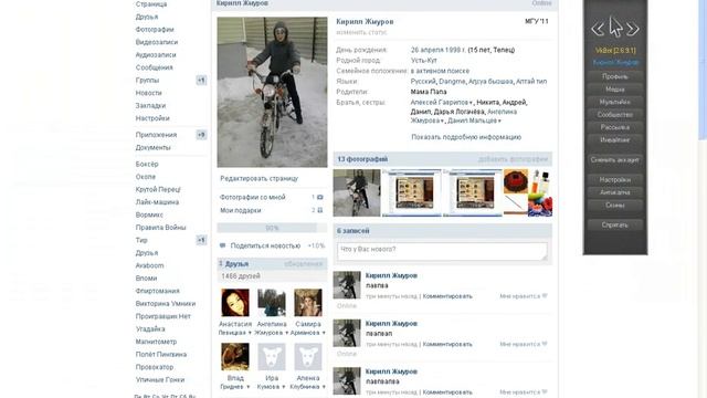 Быстрая чистка стены в вк смотреть онлайн
