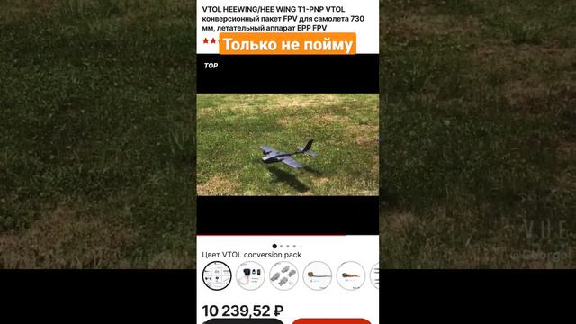 прикольный самолёт квадрокоптер, что входит в комплект смотреть онлайн